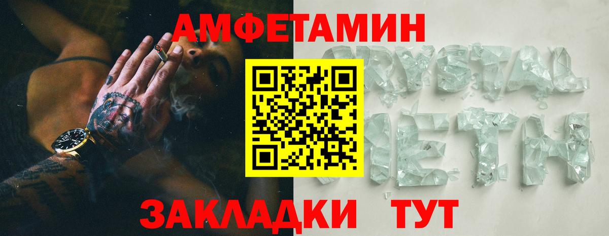 Amphetamine 98%  Amphetamine  Королёв  Вход с VPN 