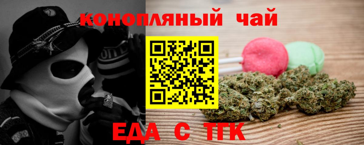 Королёв  Печенье с ТГК конопля  Вход с VPN 