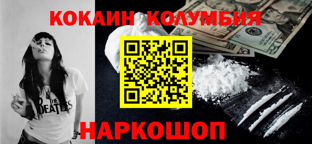 Кокаин FishScale  Вход с VPN  Королёв  КОКАИН Боливия 