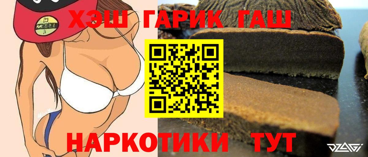 ГАШИШ Изолятор  Гашиш  ГАШ гарик  Королёв  Вход с VPN 