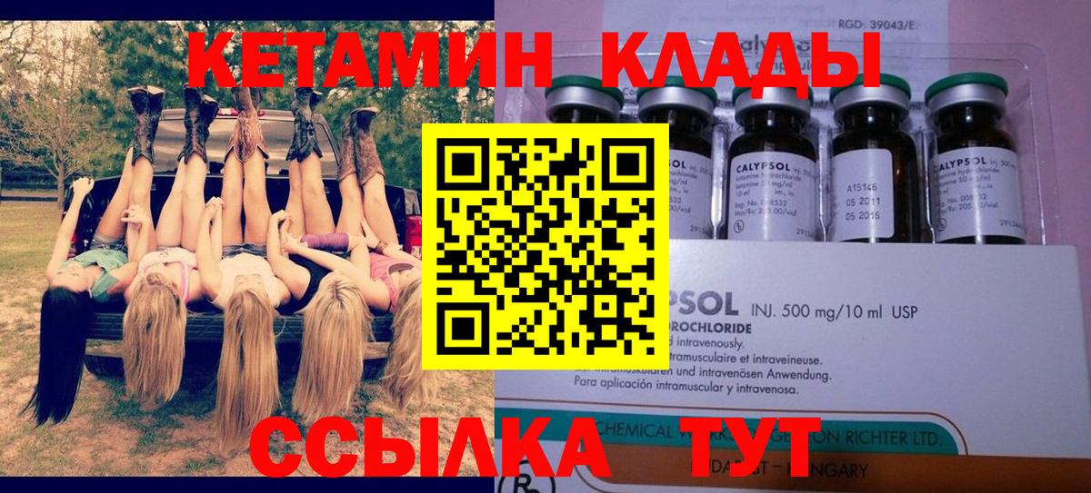 МЕГА рабочий сайт  Кетамин VHQ  Вход с VPN  Кетамин ketamine  Королёв 