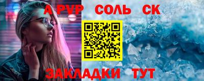 spice Жуковский
