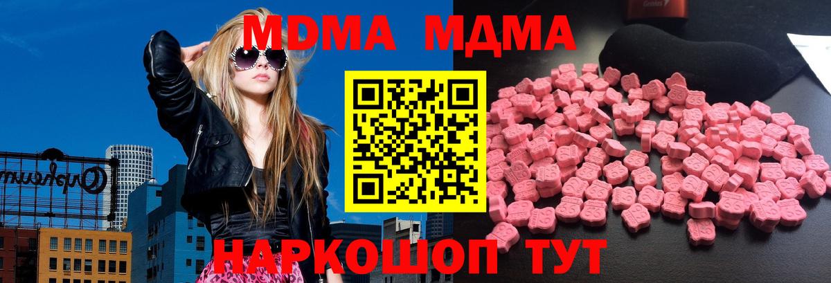МДМА молли Королёв