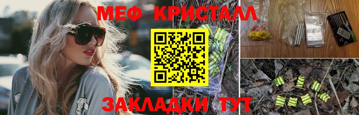 Мефедрон мука Королёв
