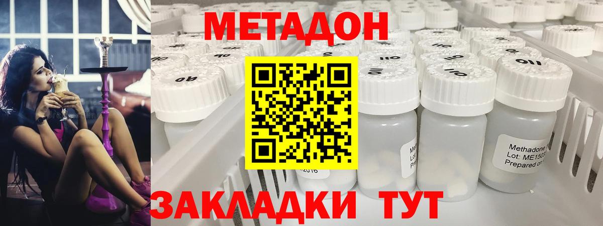МЕТАДОН белоснежный  МЕТАДОН кристалл  Королёв  Вход с VPN 