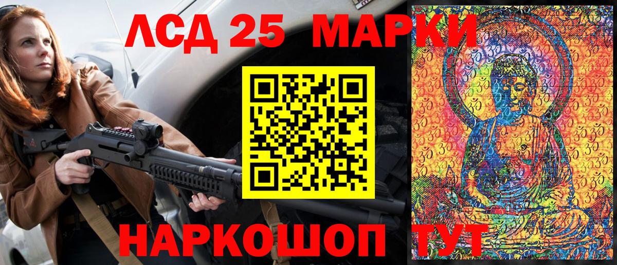 Марки 25I-NBOMe 1,5мг  Вход с VPN  Королёв 
