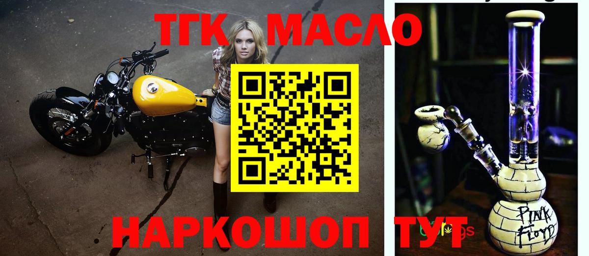 закладка  Дистиллят ТГК вейп  Вход с VPN  Королёв 