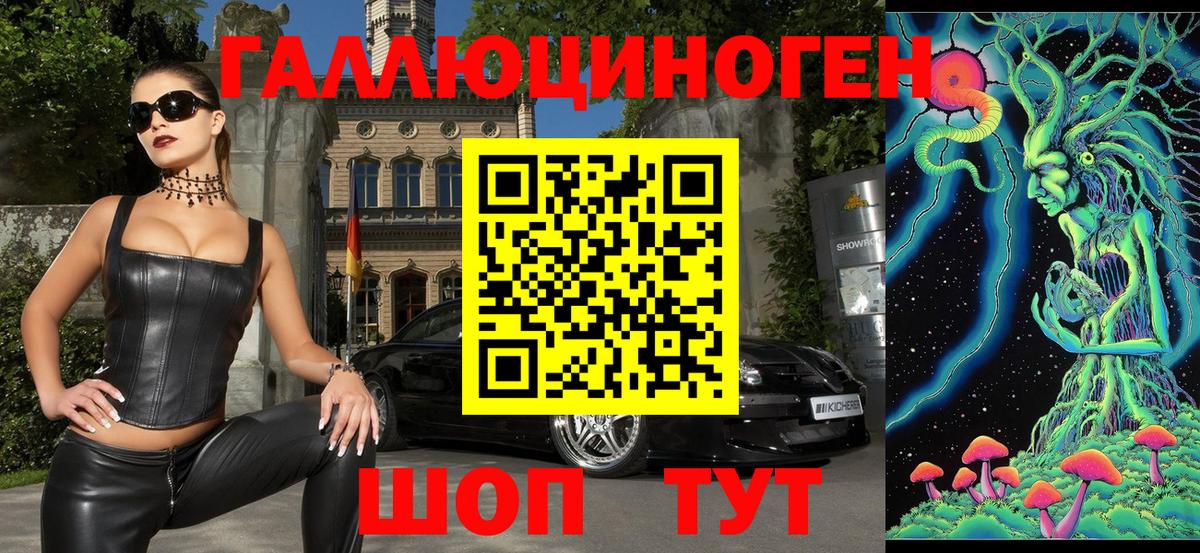 Псилоцибиновые грибы прущие грибы  Вход с VPN  дарнет шоп  Королёв 